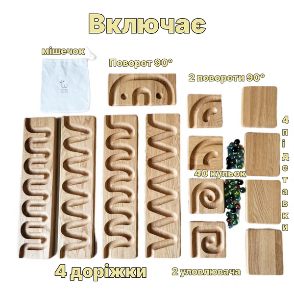 Розвиваюча доріжка Монтессорі Marble Track, набір з 4-х доріжок 1403 фото