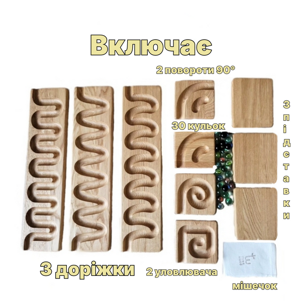 Развивающая дорожка Монтессори Marble Track, набор из 3-х дорожек 22244033 фото